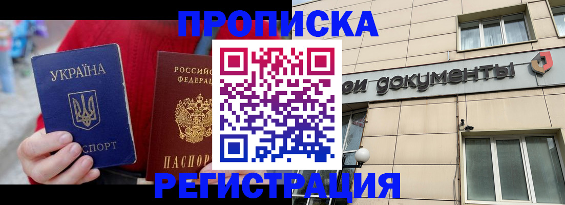 временная регистрация для школы в Георгиевске
